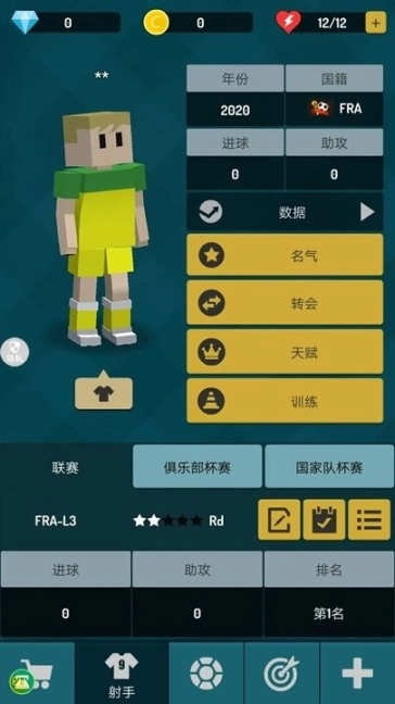 街头足球对决无广告版图4