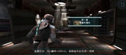 死亡空间HD汉化版图5