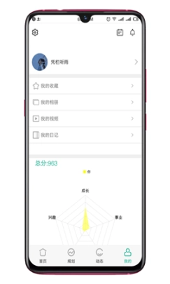 拾趣Pro图4