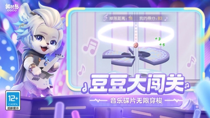 奥比岛梦想国度正式版图5