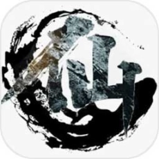 修仙之路手游