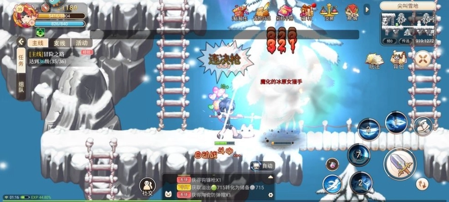 彩虹岛手游图3