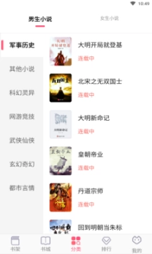 海棠文学社图1