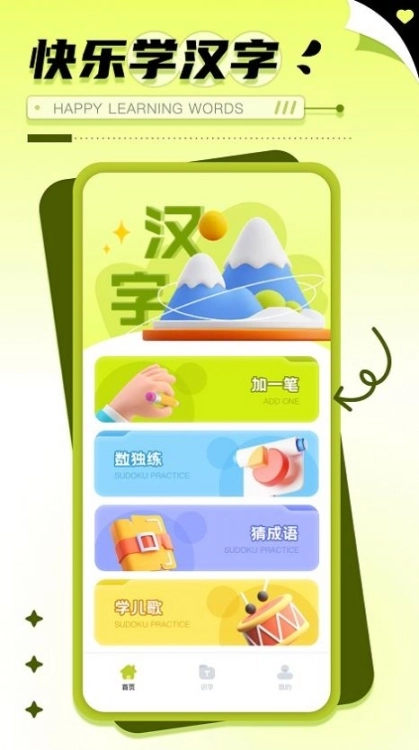 数独趣味闯关练习图3