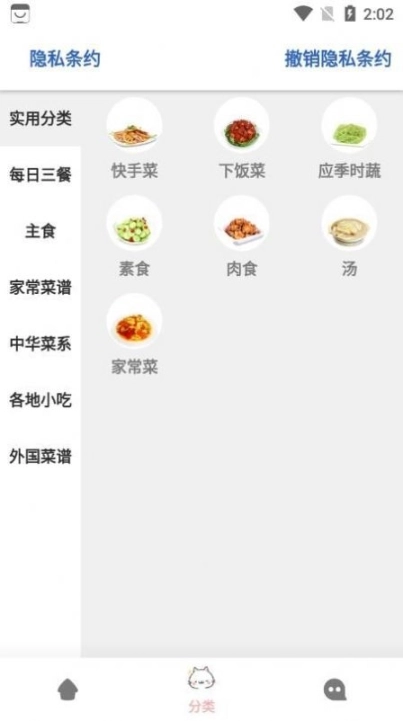 轻膳食谱图3