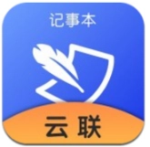 云联记事本