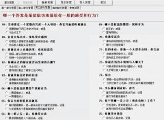 mbti职业性格测试免费版图2