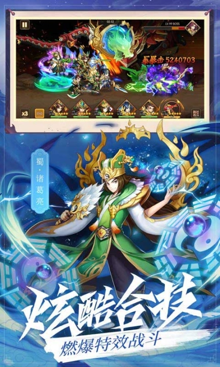 乱世三国志策略版图1