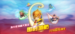 开心西游妖怪必须死图1