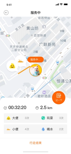 遛遛狗图2