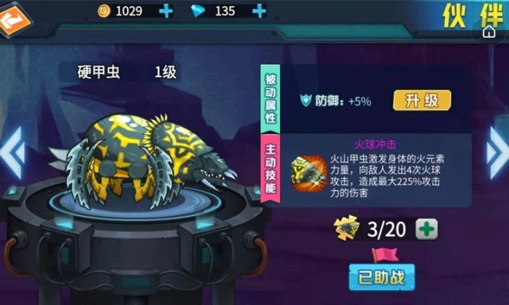 最强变异龟免广告版图1