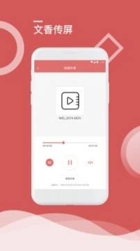 文香传屏图4