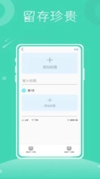 行程助手鸭图2