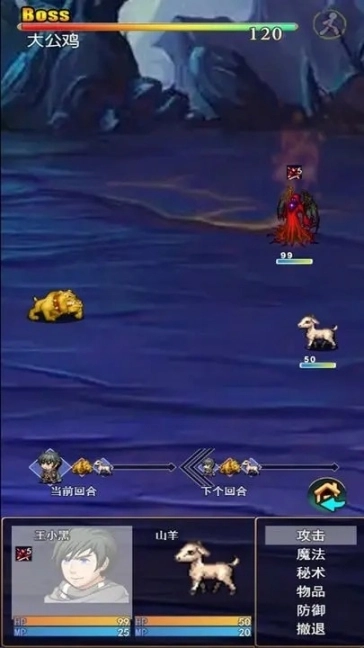 求魔记图2