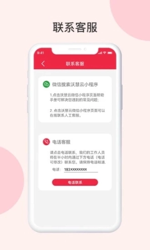 沃慧云图3