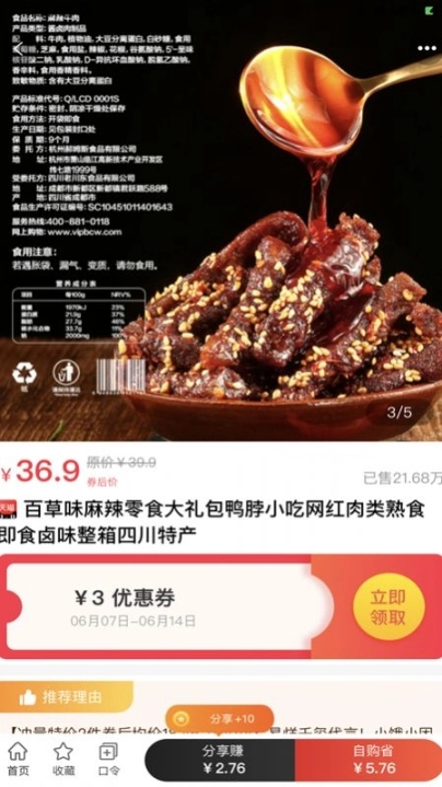 橙子说图2
