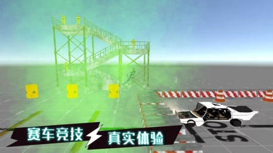 疯狂撞击王者最新版图1