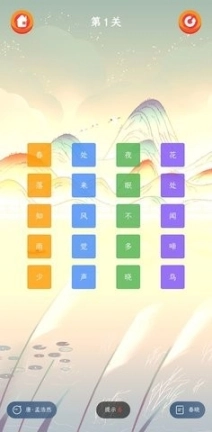 诗王争霸图2