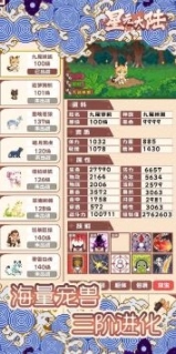 星元大陆最新版图2