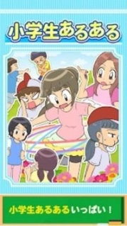 小学生常做的事图1