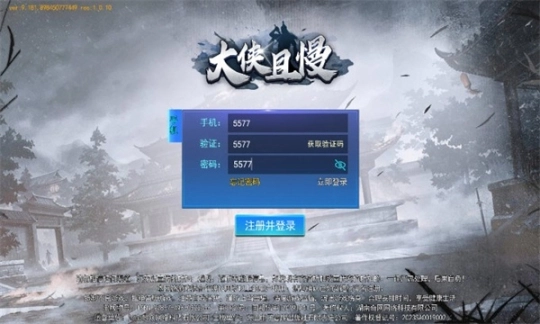 大侠且慢最新版图1