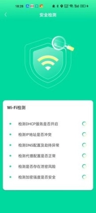 超能省电管家图3