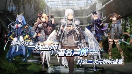 代号奇美拉手游图2