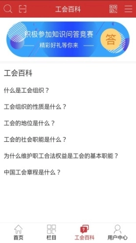 职工驿站图3