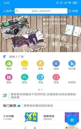 管家婆预租图1