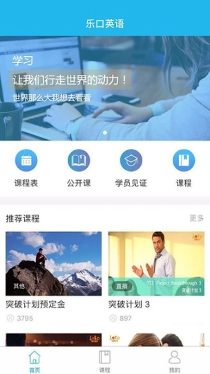 乐口课堂图3