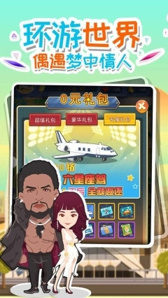 都市英豪商战手游官网版图3
