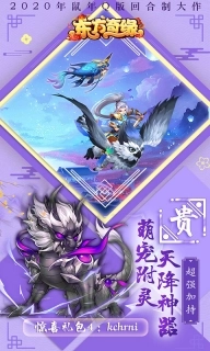 东方奇缘2025最新版图2
