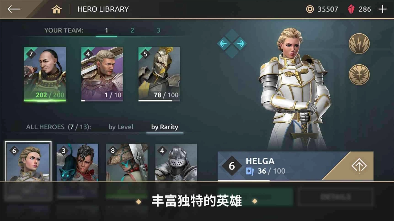 暗影格斗传奇战场图3