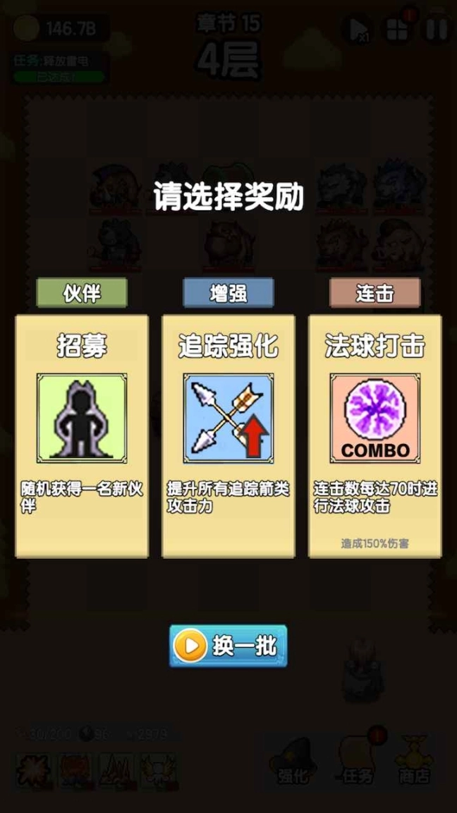 妖怪别过来手游图5