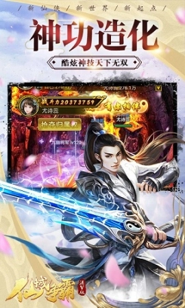仙域争霸GM版图4
