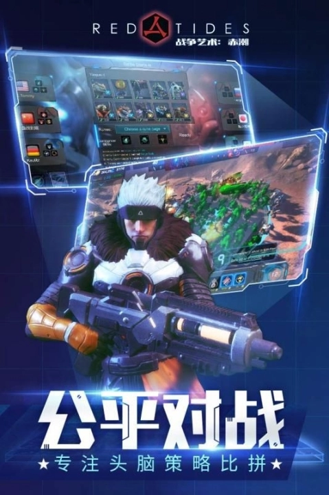 战争艺术赤潮手游安卓版图2