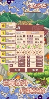 星元大陆最新版图4