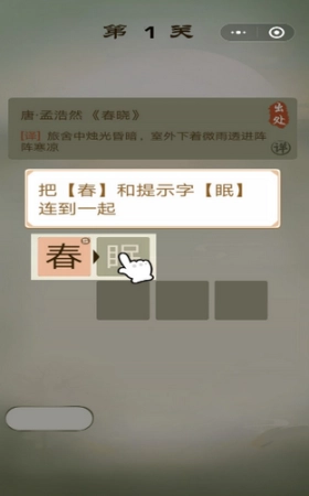 诗词小才子图3