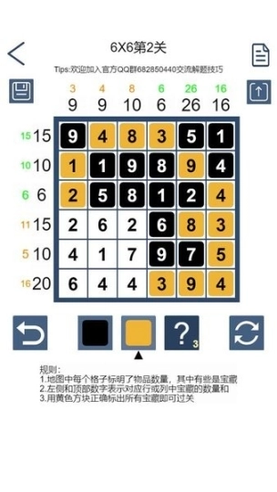 数字寻宝图3