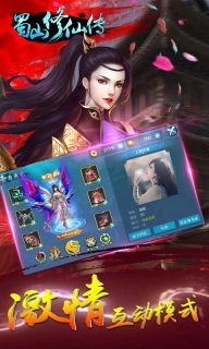 蜀山修仙传图5