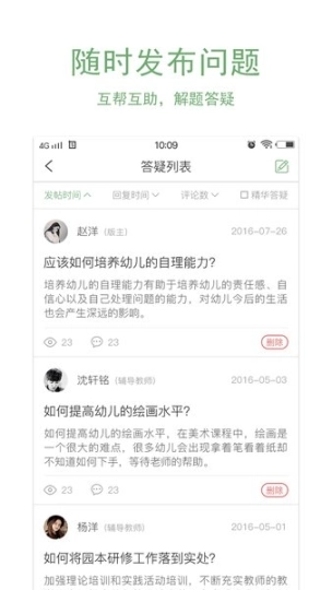 幼禾云课堂图1