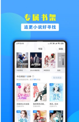 掌中云小说书城图2