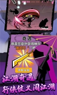 荣耀格斗家正式版图3