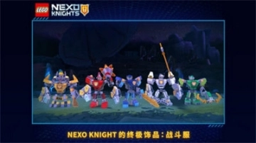 乐高未来骑士团官方版图2