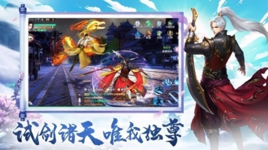 灭魔成仙录图1
