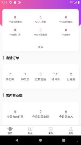 客恋宝商户版图3