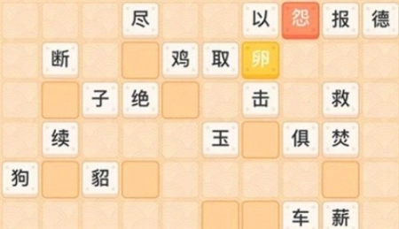 秀才成语接龙图1