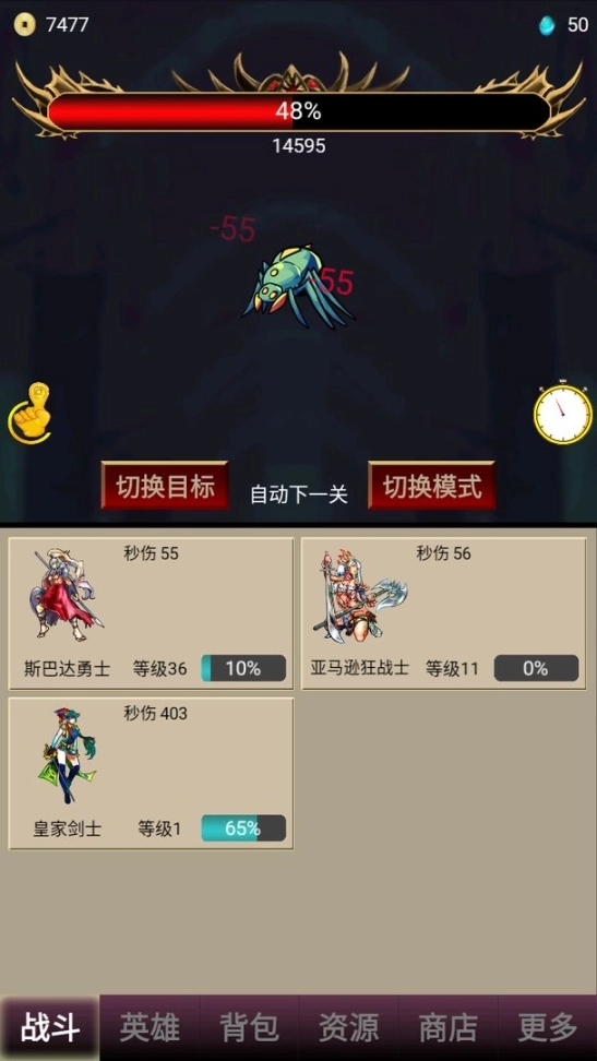 打怪一时爽图4