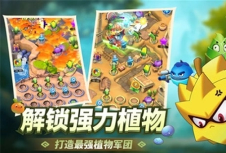 植物暴揍僵尸图2
