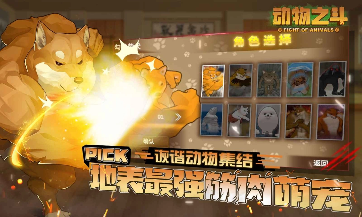 动物之斗测试版图3